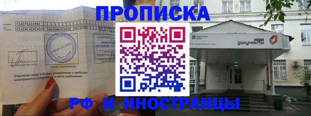 пропишу в квартире в Назрани