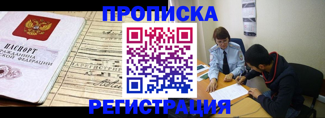 регистрация в Назрани